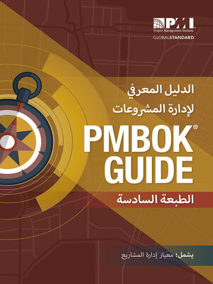 cover image of A Guide to the Project Management Body of Knowledge (PMBOK&#174; Guide)– (ARABIC)